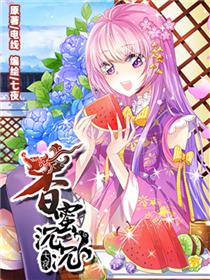 香蜜沉沉