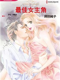 最佳女主角（境外版）