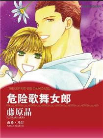 危险歌舞女郎（境外版）