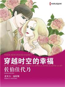 穿越时空的幸福（境外版）
