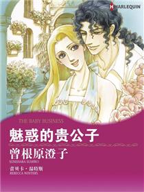 魅惑的贵公子（境外版）