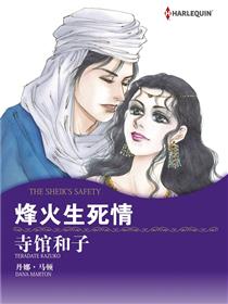 烽火生死情（境外版）