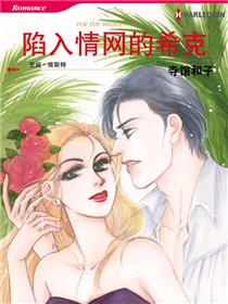 陷入情网的希克（境外版）