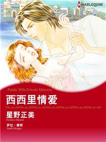 西西里情爱（境外版）