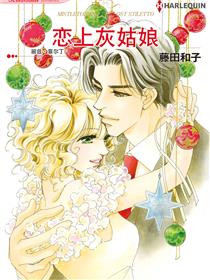 恋上灰姑娘（境外版）