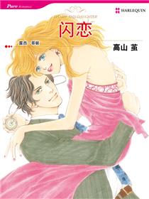 闪恋(境外版)