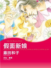 假面新娘(境外版)