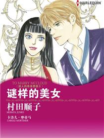 谜样的美女