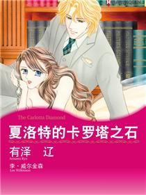 夏洛特的卡罗塔之石