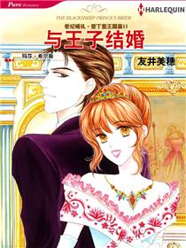 与王子结婚－－世纪婚礼‧爱丁堡王国篇II