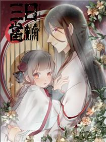 三日当铺