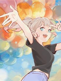 老娘可是梦幻美少女