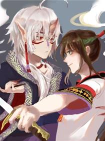 除妖师