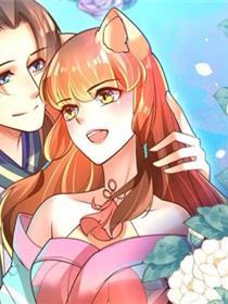 青丘女帝：夫君要造反