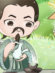 陆羽泡的茶