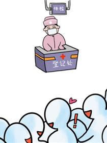 又到一年体检时