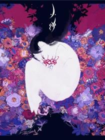 鬼母与阿莲
